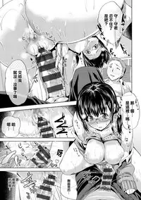 [Maki Daikichi] Nakadashi Marking [Chinese] [隙間娘の漢化組] [Digital]