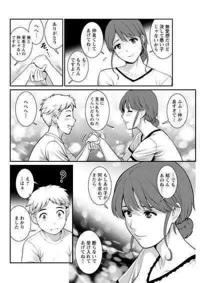 Meshibe no Sakihokoru Ch. 1-14