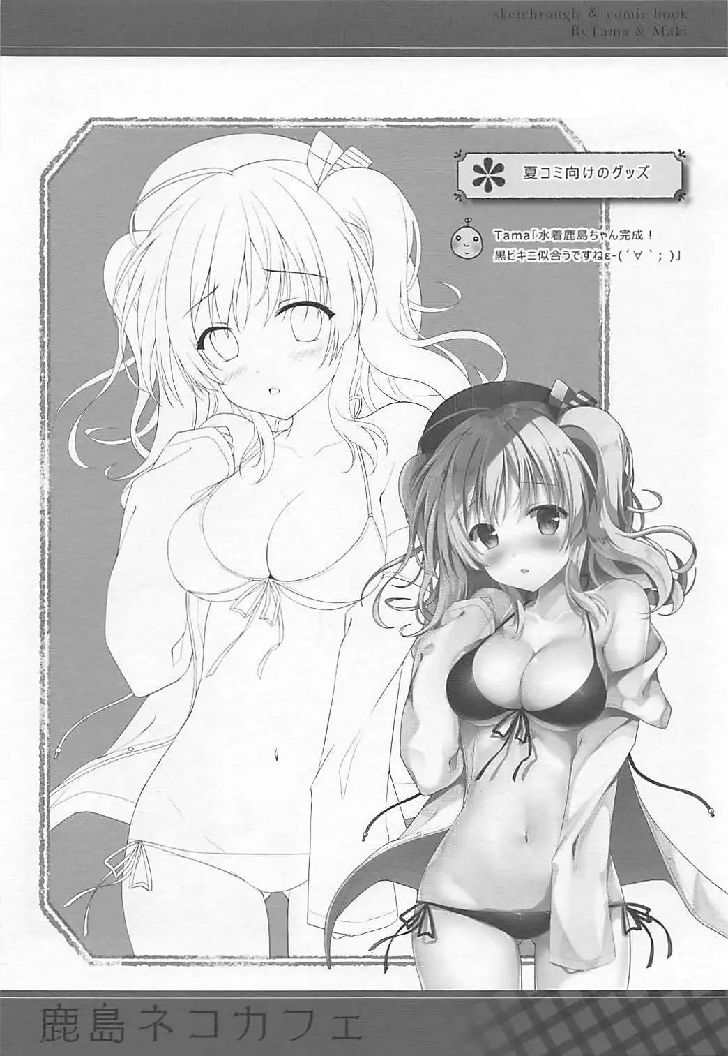 鹿島 ネコカフェ