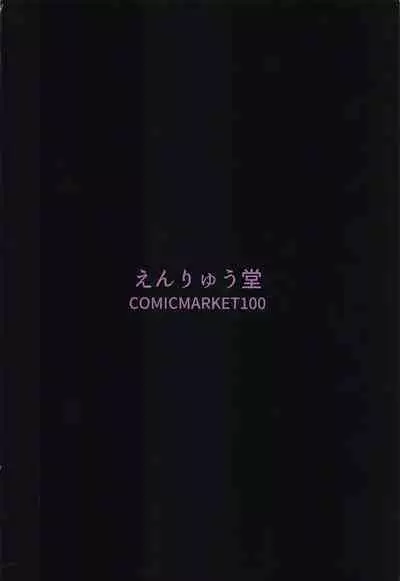 (C100) [Enryuu Dou (Enryuu)] Chaldea Dosukebe Massage-bu Bangaihen Mash Hen - Chaldea lewdness massage club Marsh's story (Fate/Grand Order) [Chinese] [黎欧出资汉化]