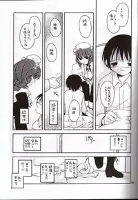 (C59) [Digital Lover (Nakajima Yuka)] Seifuku Rakuen 8 - Costume Paradise: Trial 08 (Chobits)