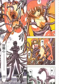 [Yamamoto Luna, Aoi Shou] Seikan Reikan Miko Shoujo Mikoman 1 | 淫水小巫女退魔行 1 [Chinese]