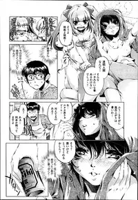 [Ohtori Ryuji] Yah! Toumei Ningen2 Ch.1-6