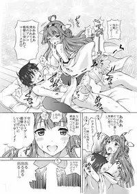 [Shimekiri Sanpunmae (Tukimi Daifuku)] Daisuki na Teitoku ni Kongou no Hajimete wo A-ge-ru-ne (Kantai Collection -KanColle-) [Digital]