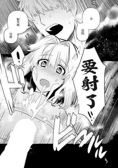 [Meboshi akari] 200 cm no okkina dekiai ~ osananajimi otto wa XL saizu ~ | 2米的巨大份溺爱 ~青梅竹马的丈夫是超大尺寸~ 1-3 end [Chinese] [莉赛特汉化组]