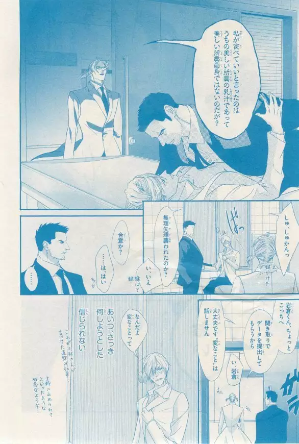 リンクス 2014-11