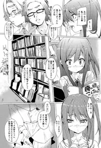 [Shiki] Torokeru Ochipo Milk