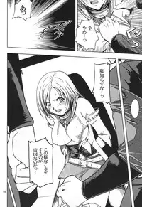 [S-Plus (SHIYAMI)] Teikoku no Omowaku (Final Fantasy XII)