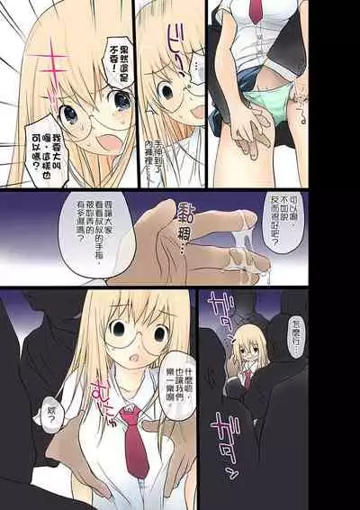 Manchira shiteru JK o Hakken shita node Gakuen Nai de Choukyou shite mita | 暴露狂女子高中生的日常生活 學校內的變態調教 Ch.1-26