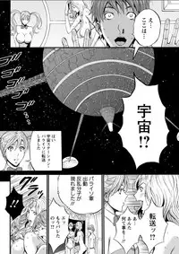 [Nagashima Chousuke] Seireki 2200 Nen no Ota Ch. 1-26 [Digital]
