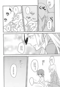 (Hidari no Soroi Kesa) [Nanairo Ice Cream (Mana)] Boku to Nii-sama no Natsuyasumi (Touken Ranbu)