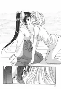 [Azuma Yuki] Kaming♡Doll 4