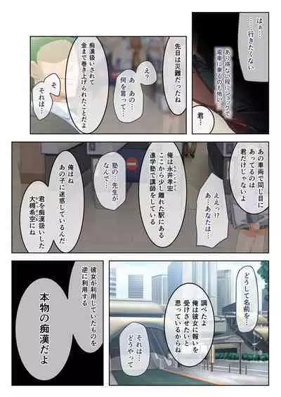 [BENETTY] Bijo to Injuu Vol. 19 ~Joshikousei no Seishun!? Namaiki mo Muku mo Keppeki mo Hame Tsubusu~ "FetiColle! Series"