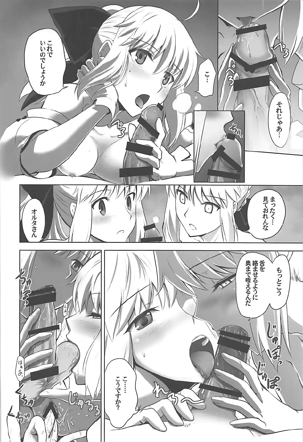 TMOON COMPLEX GO R18総集編