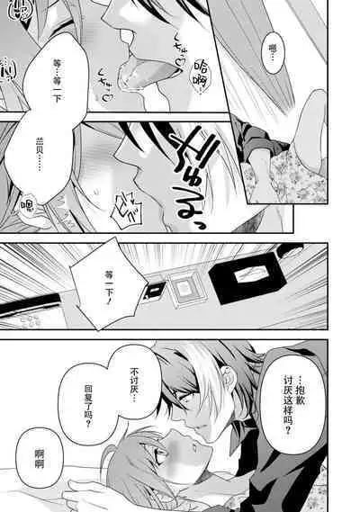 LasBoss ga Tensei shite kita node DT Moraimashita | 最终BOSS转生而来,因此拿下了他的童贞 1-4
