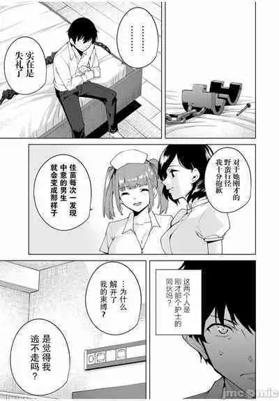 命運戀人 Destiny Lovers 【汉化版】1