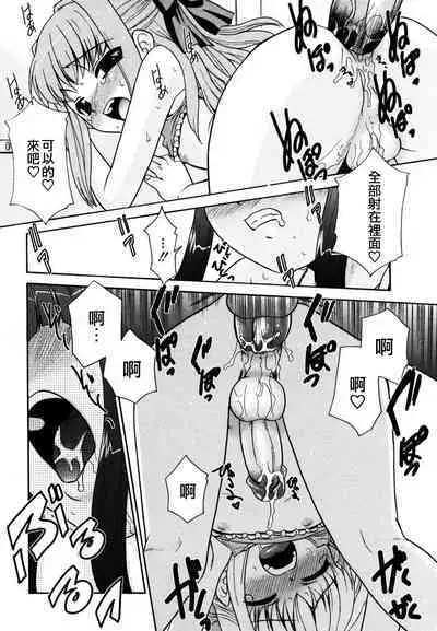 Natsu no Ojou-sama | 夏日的小姐？