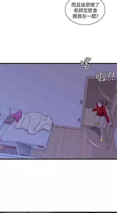 【周四连载】亲家四姐妹（作者：愛摸） 第1~58话