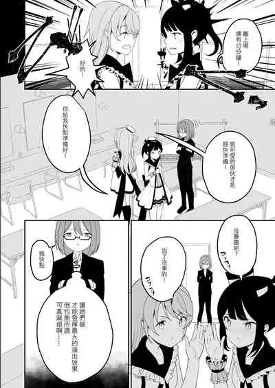 [Lilium Ladies (Various)] Lady x Lady Rubellum [Chinese] [沒有漢化] [Digital]