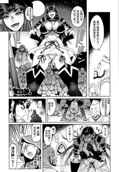 [Asaki Takayuki] Hagane no Koromo no Otome-tachi [Chinese] [钢华团汉化组]