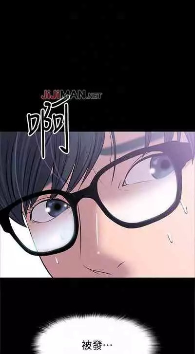 【周日连载】教授,你还等什么?(作者:madstart&耀安) 第1~42话