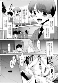 [Nekogen] Imouto ga Joukyou Shite Kimashite. . . Ch.01-07