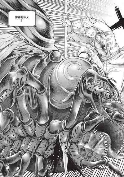 Nageki no Alicia|淫嘆的愛莉西亞