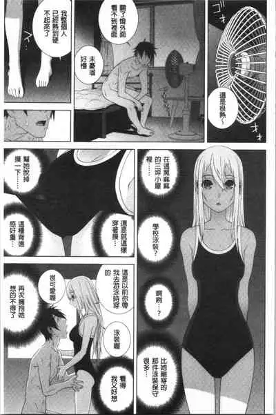 Hinnyuu Imouto o Kyonyuu ni Shite Yome ni Shite Mita | 貧乳義妹變巨乳之後就嫁給我當老婆