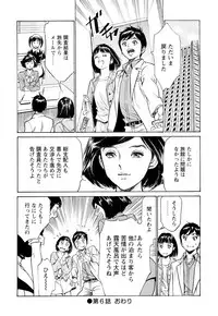 [Hazuki Kaoru] Hotel de Dakishimete Chouzetsu Gohouji Hen [Digital]