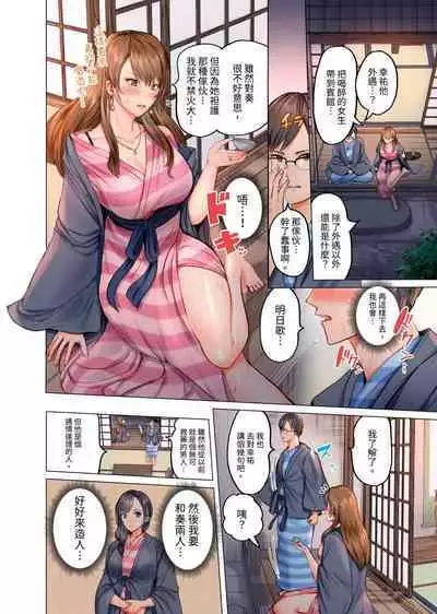 [Peter Mitsuru] Fuufu Koukan ~Ichido Shitara Modorenai... Otto yori Sugoi Kongai Sex~ | 夫妻交姦 ~一旦做過就回不去了…比丈夫更厲害的婚外情SEX~ 1-9 [Chinese]