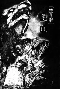 [Maeda Toshio] Chi no Wana Vol. 1