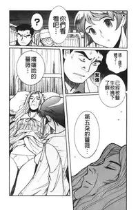 [Kojima Miu] Tokubetsu Shinsatsushitsu 4 [Chinese]