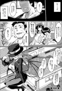 [Hirano Kawajuu] Seifuku Analyze! [Digital]