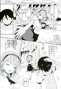 (C89) [Picosolenodon (Sakai Meri)] Kimi to Boku to no Okashina Sekai (Dagashi Kashi)