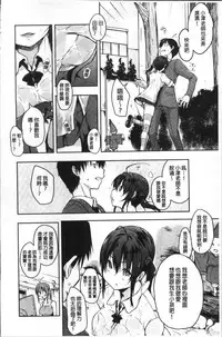 [Kaiduka] FUNI CHICHI TALE | 柔嫩美乳的童話 [Chinese]