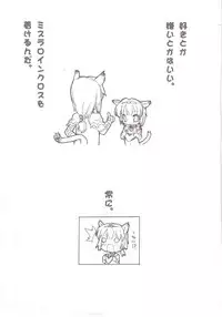 (CR35) [GALAXIST (BLADE)] Slash Blush /blush (Final Fantasy XI)