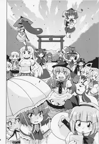(C81) [Watosato (Sugiura Sen)] Ketsu darake Touhou Soushuuhen + (Touhou Project)