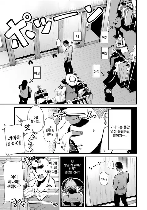 Shichakushitsu de no 〇〇 wa goenryokudasai!