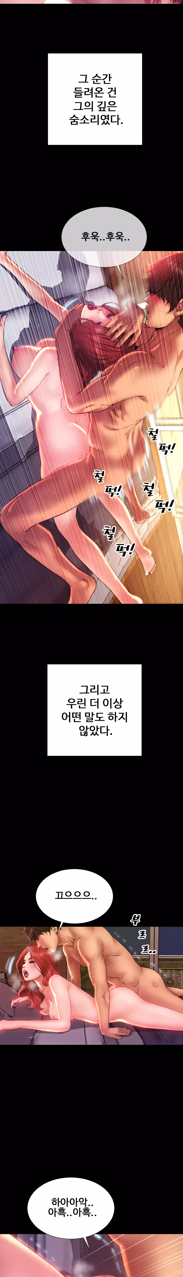 My Wives Ch.1-42