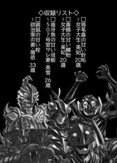 [Ufufu Enterprise (Hicoromo Kyouichi)] BEYOND ~ Aisubeki Kanata no Hitobito 1~10