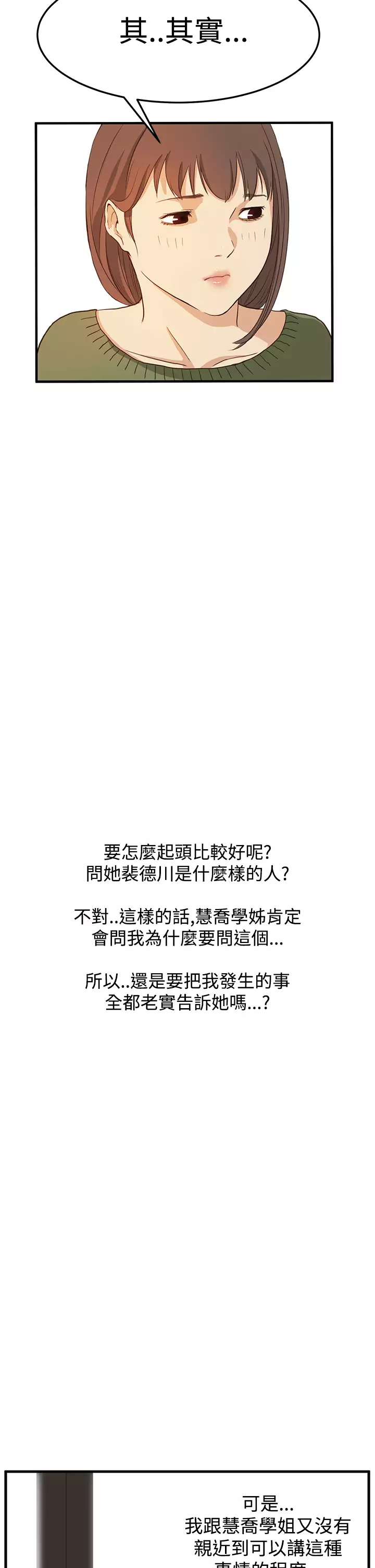 Si-Eun 诗恩 Ch.1~8