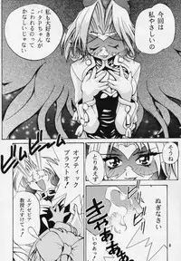 [Studio TERA (Entokkun, Koresawa Shigeyuki, Yomibitoshirazu)] TX 1 (Cyber Team in Akihabara, To Heart)