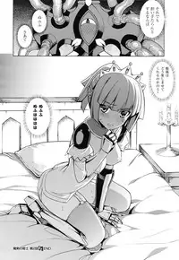 [Namonashi] Maken no Kishi Ch.1-2