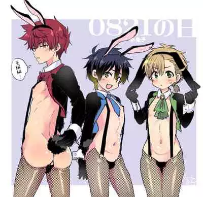 Namaiki Otouto ni wakarase ! | 教育狂妄的弟弟!