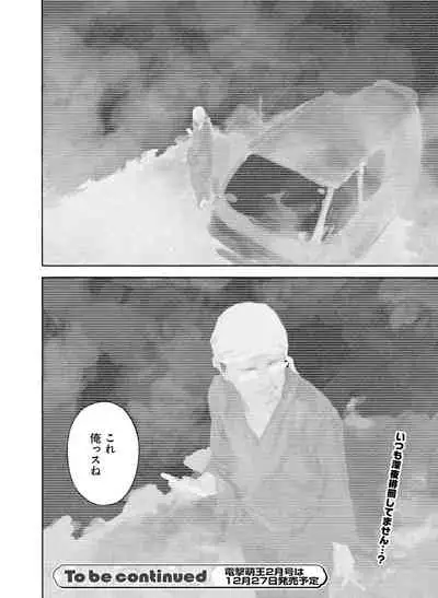 Dengeki Moeoh 2019-12