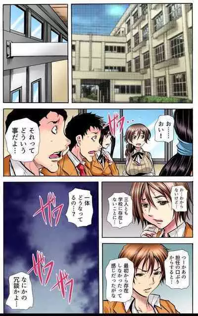 Gakkyuu Kaigi Tsugitsugi to Abakareru Class no Joshi no Midara na Himitsu