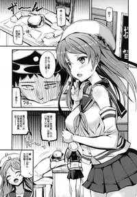 (SHT2015 Haru) [AKACIA (Ginichi)] Urakaze-chan ni Shibori Toraretai! (Kantai Collection -KanColle-) [Chinese] [2DJ汉化组]