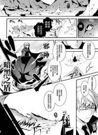 (C87) [Kikurage-ya (Kikurage)] Kuro no Riiman to Ryuu Musume Indora [Chinese] [无毒汉化组]