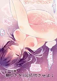 (C87) [Milk+ (Minatsuki Hina)] Shiratsuyu Tokidoki Kujira (Kantai Collection -KanColle-)