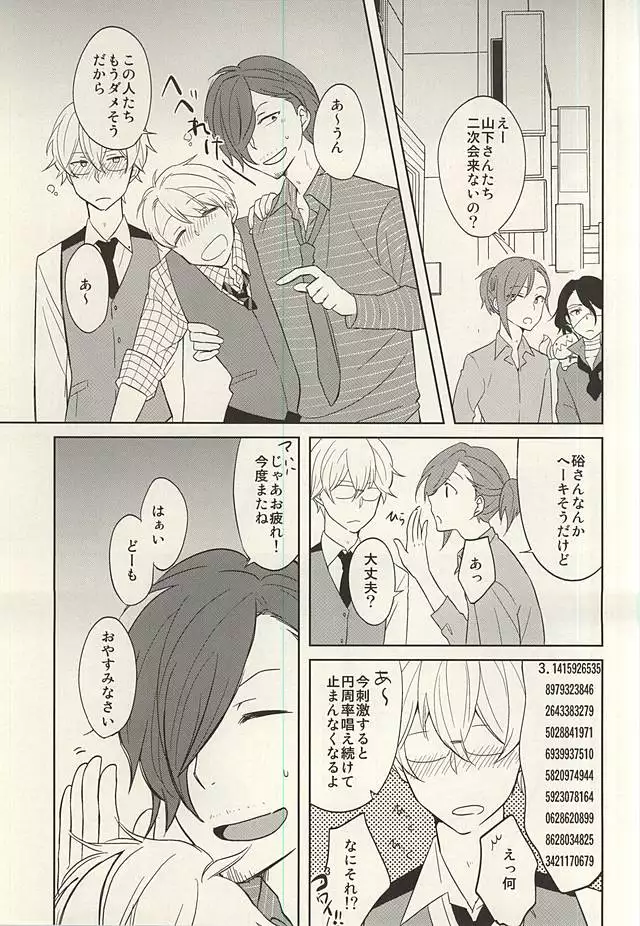 タッチアンドホールド